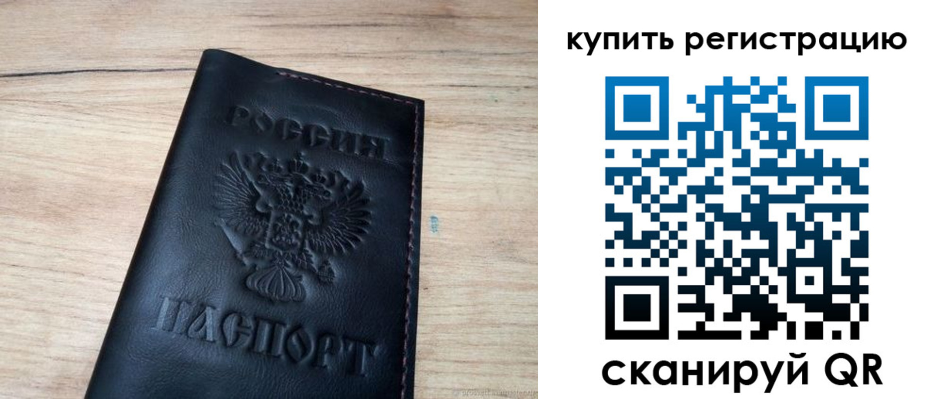 регистрация для дет. сада в Десногорске