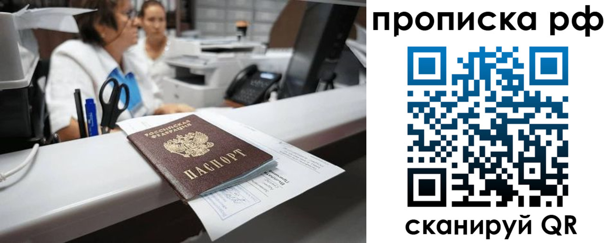 временная регистрация госуслуги в Десногорске