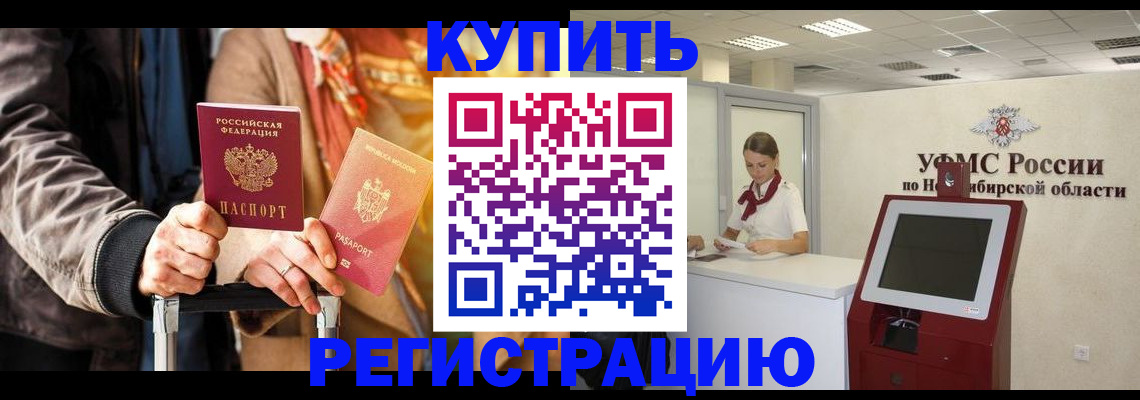 временная регистрация гарантия в Десногорске