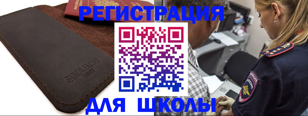 прописка иностранных граждан в Десногорске