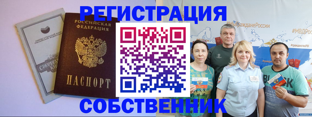 прописка для кредита в Десногорске