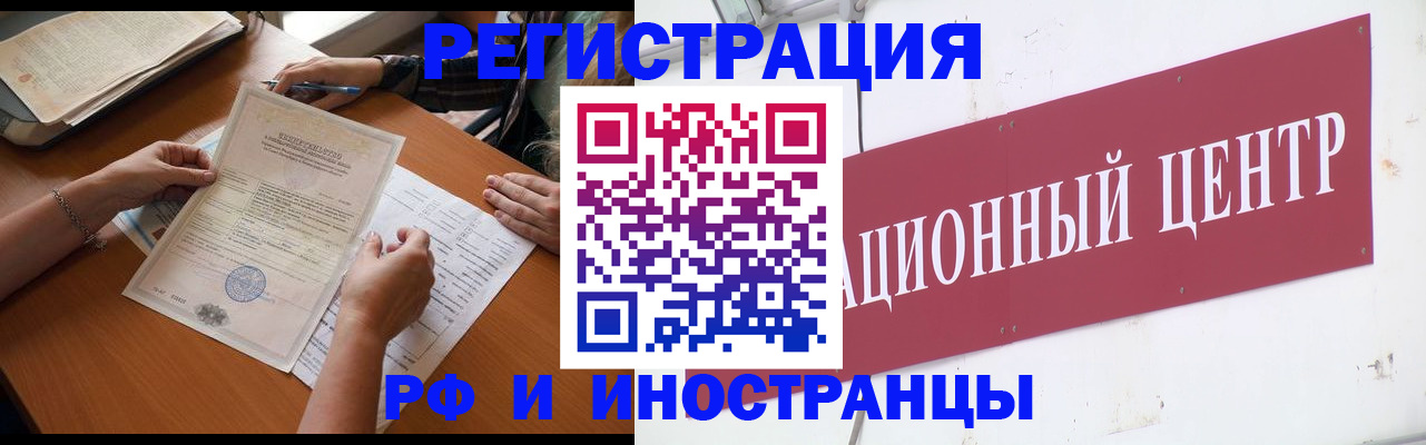 прописка регистрация в Десногорске